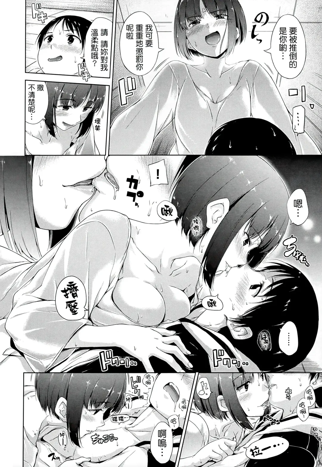 [Hamao] Sweets Sweat Fhentai - Page 85