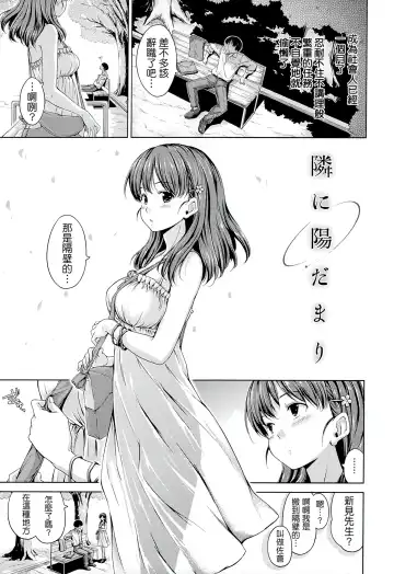 [Hamao] Sweets Sweat Fhentai - Page 116