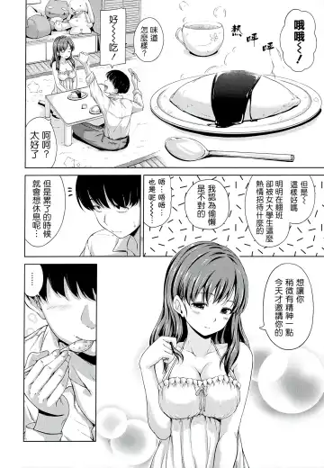 [Hamao] Sweets Sweat Fhentai - Page 117