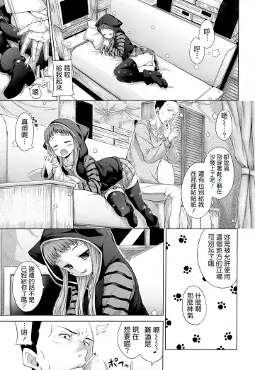 [Hamao] Sweets Sweat Fhentai - Page 134