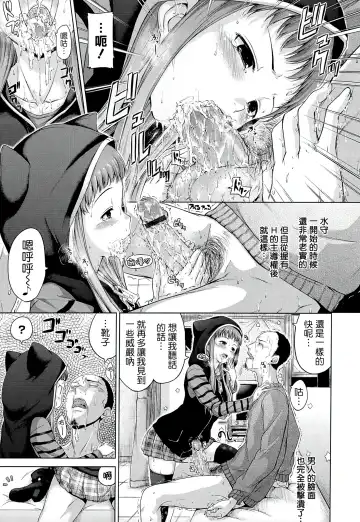 [Hamao] Sweets Sweat Fhentai - Page 138