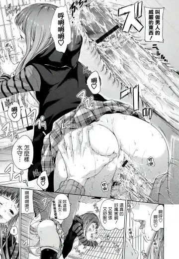 [Hamao] Sweets Sweat Fhentai - Page 142