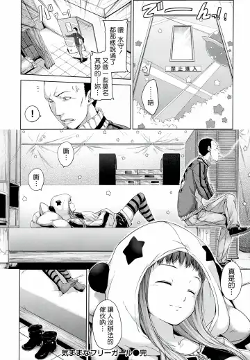 [Hamao] Sweets Sweat Fhentai - Page 149