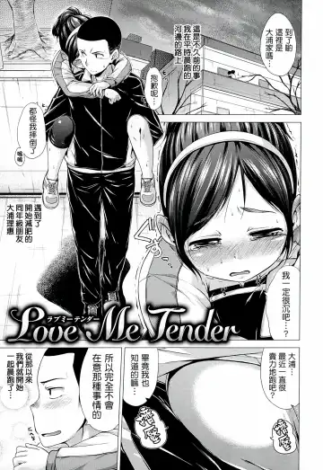 [Hamao] Sweets Sweat Fhentai - Page 150