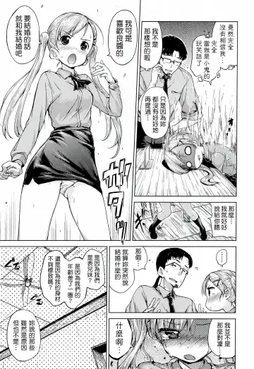 [Hamao] Sweets Sweat Fhentai - Page 168