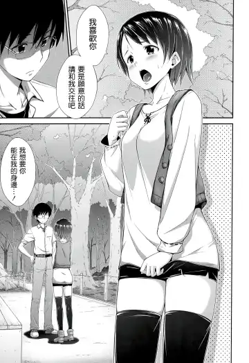 [Hamao] Sweets Sweat Fhentai - Page 182