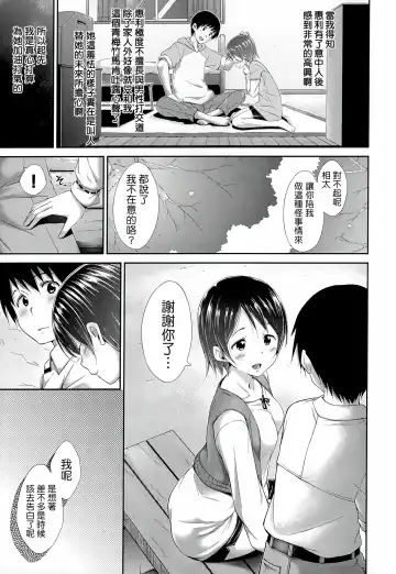 [Hamao] Sweets Sweat Fhentai - Page 184