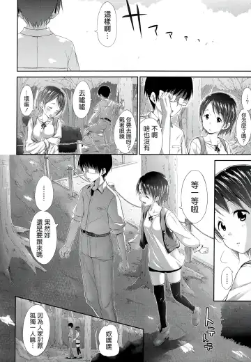 [Hamao] Sweets Sweat Fhentai - Page 185