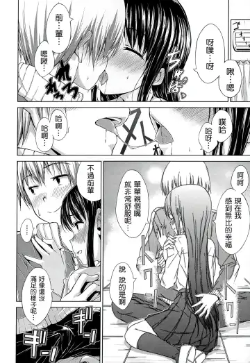 [Hamao] Sweets Sweat Fhentai - Page 205