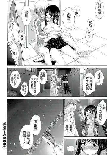 [Hamao] Sweets Sweat Fhentai - Page 215