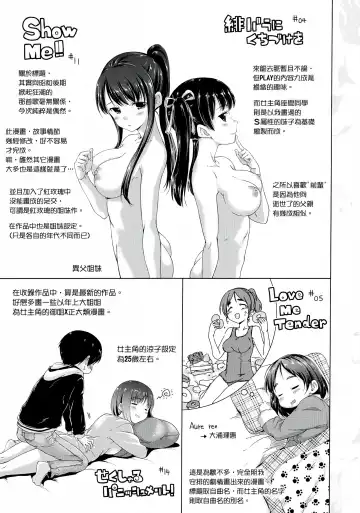 [Hamao] Sweets Sweat Fhentai - Page 230