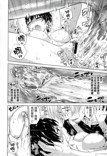 [Hamao] Sweets Sweat Fhentai - Page 27