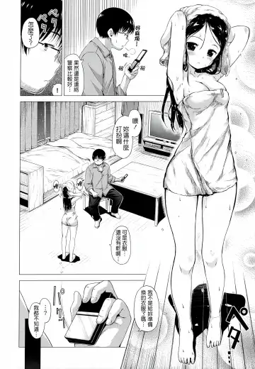 [Hamao] Sweets Sweat Fhentai - Page 33