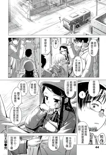 [Hamao] Sweets Sweat Fhentai - Page 47