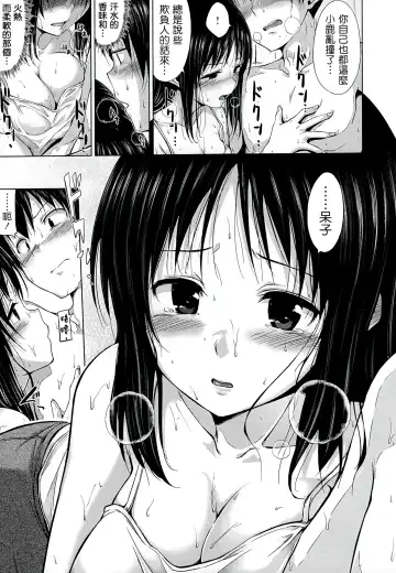 [Hamao] Sweets Sweat Fhentai - Page 52