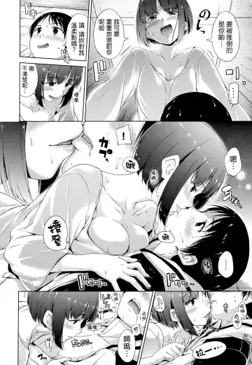 [Hamao] Sweets Sweat Fhentai - Page 85