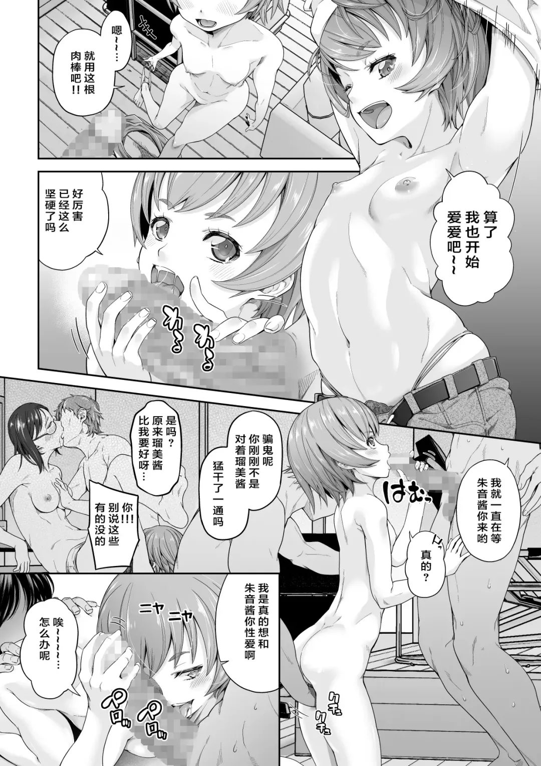 Daigaku Shingaku de Issho ni Joukyou Shita Kanojo ga Netorare Ochita Ato Fhentai - Page 21