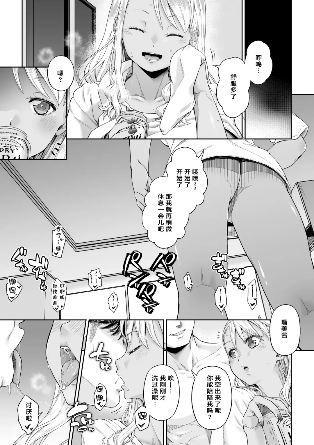 Daigaku Shingaku de Issho ni Joukyou Shita Kanojo ga Netorare Ochita Ato Fhentai - Page 24