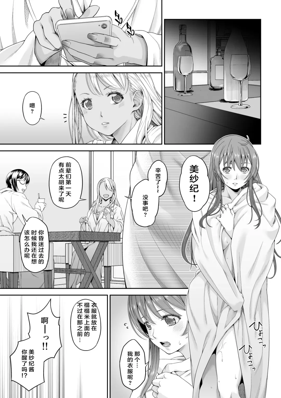 Daigaku Shingaku de Issho ni Joukyou Shita Kanojo ga Netorare Ochita Ato Fhentai - Page 34