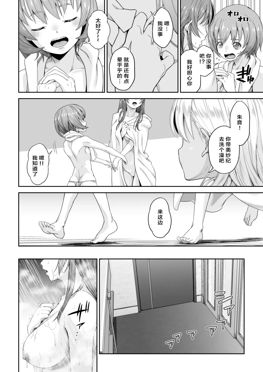 Daigaku Shingaku de Issho ni Joukyou Shita Kanojo ga Netorare Ochita Ato Fhentai - Page 35