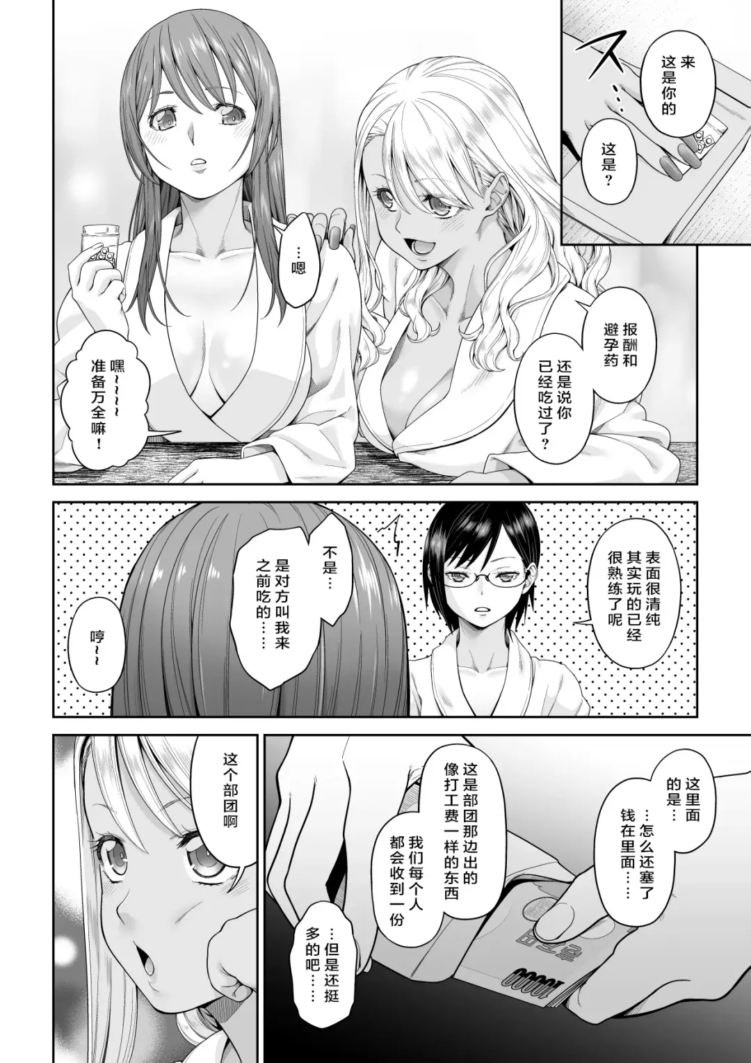 Daigaku Shingaku de Issho ni Joukyou Shita Kanojo ga Netorare Ochita Ato Fhentai - Page 37