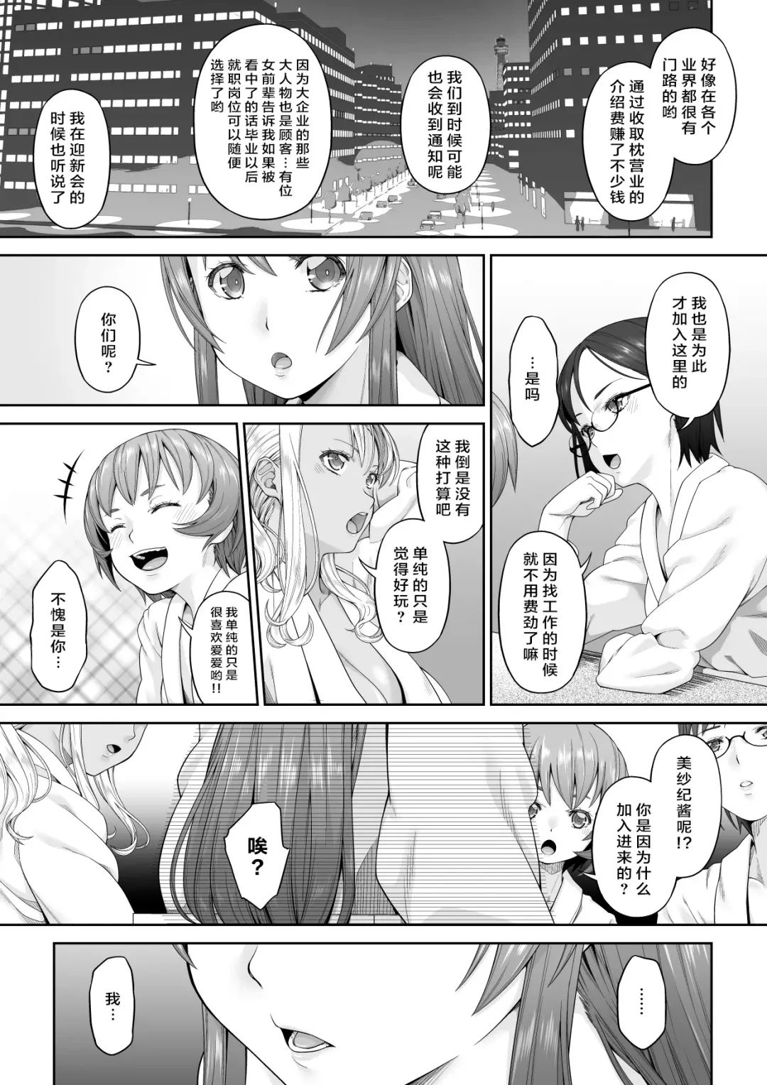 Daigaku Shingaku de Issho ni Joukyou Shita Kanojo ga Netorare Ochita Ato Fhentai - Page 38