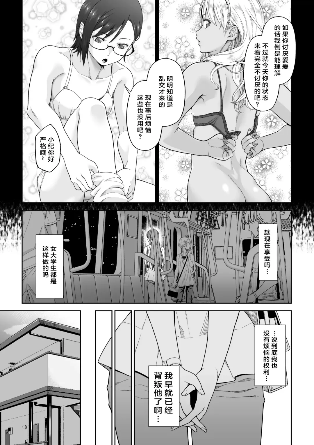 Daigaku Shingaku de Issho ni Joukyou Shita Kanojo ga Netorare Ochita Ato Fhentai - Page 40