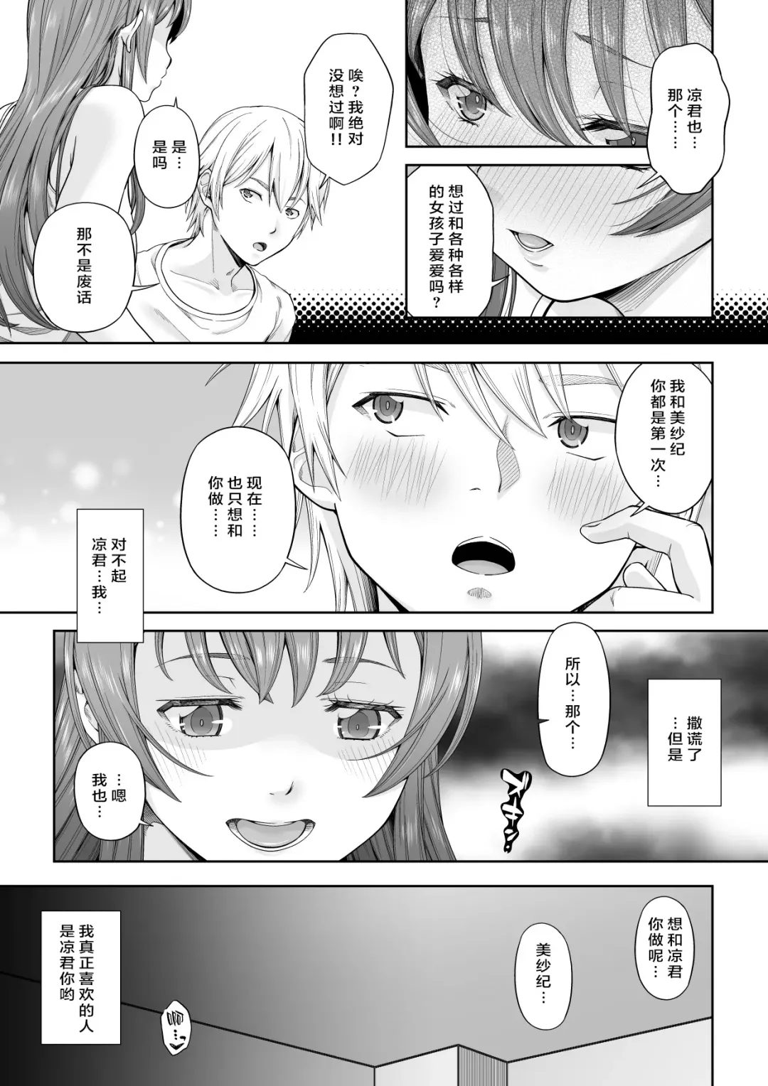 Daigaku Shingaku de Issho ni Joukyou Shita Kanojo ga Netorare Ochita Ato Fhentai - Page 42