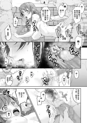 Daigaku Shingaku de Issho ni Joukyou Shita Kanojo ga Netorare Ochita Ato Fhentai - Page 22