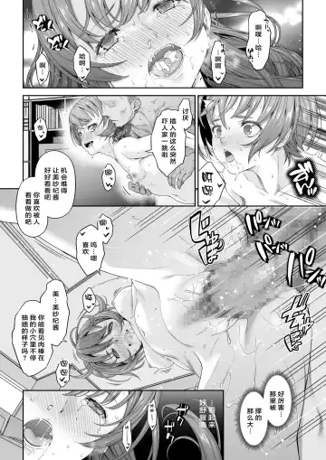 Daigaku Shingaku de Issho ni Joukyou Shita Kanojo ga Netorare Ochita Ato Fhentai - Page 29