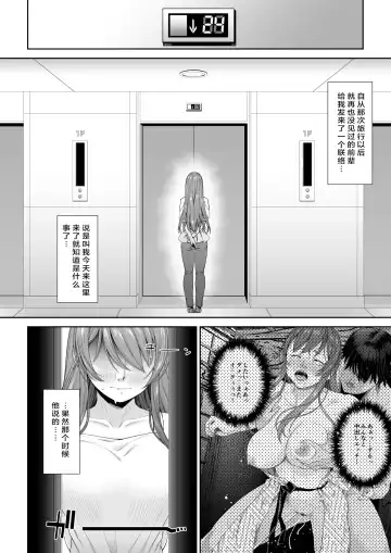 Daigaku Shingaku de Issho ni Joukyou Shita Kanojo ga Netorare Ochita Ato Fhentai - Page 3
