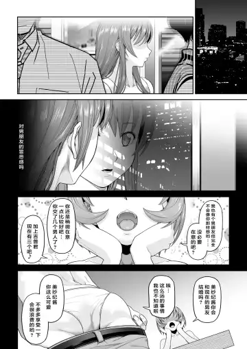 Daigaku Shingaku de Issho ni Joukyou Shita Kanojo ga Netorare Ochita Ato Fhentai - Page 39
