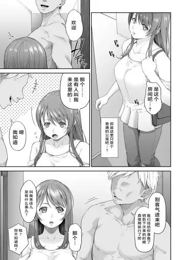 Daigaku Shingaku de Issho ni Joukyou Shita Kanojo ga Netorare Ochita Ato Fhentai - Page 4
