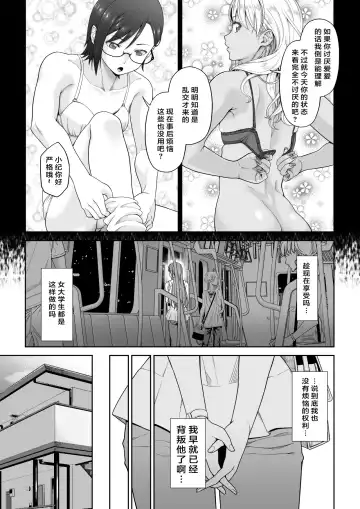 Daigaku Shingaku de Issho ni Joukyou Shita Kanojo ga Netorare Ochita Ato Fhentai - Page 40
