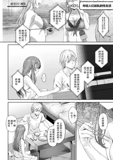 Daigaku Shingaku de Issho ni Joukyou Shita Kanojo ga Netorare Ochita Ato Fhentai - Page 41
