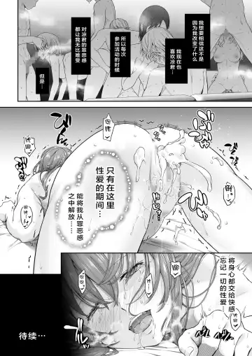 Daigaku Shingaku de Issho ni Joukyou Shita Kanojo ga Netorare Ochita Ato Fhentai - Page 49