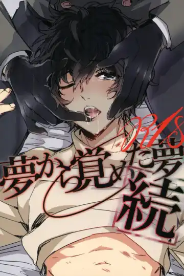 Read [Nanako] Zoku Yume kara Sameta Yume | A Continuous Dream To Wake From - Fhentai