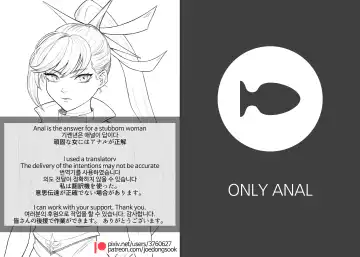 [Joedongsook] Anal is the answer for a stubborn woman Fhentai - Page 2