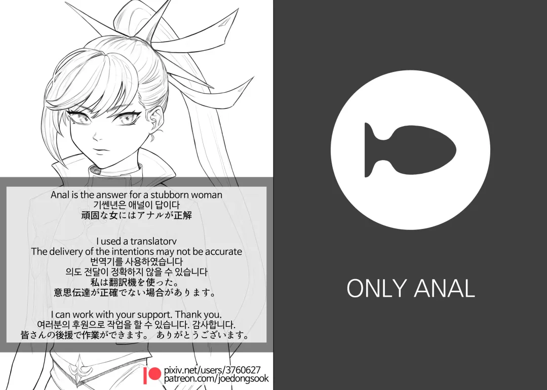 [Joedongsook] Anal is the answer for a stubborn woman Fhentai - Page 2