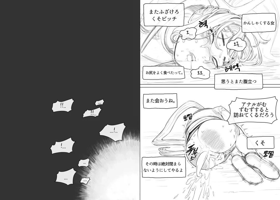 [Joedongsook] Anal is the answer for a stubborn woman Fhentai - Page 23