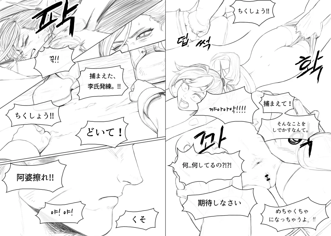 [Joedongsook] Anal is the answer for a stubborn woman Fhentai - Page 5