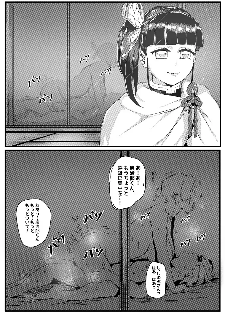 [Redchicken - Tobe] 花の修練法 Fhentai - Page 23