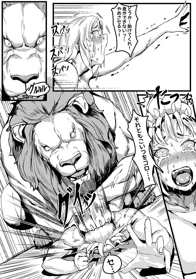 [Tobe] Queen of Mane Fhentai - Page 15