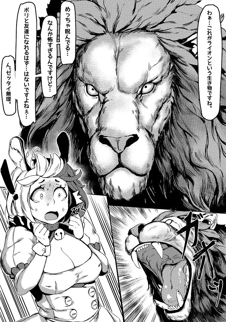 [Tobe] Queen of Mane Fhentai - Page 2