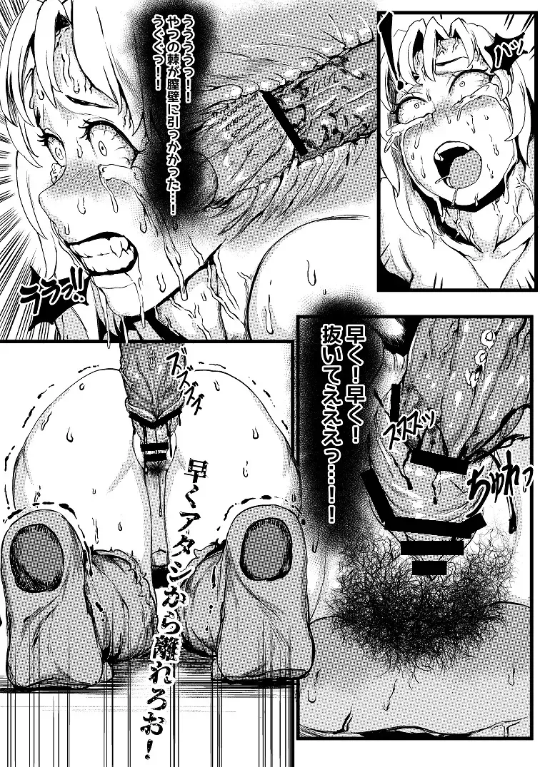 [Tobe] Queen of Mane Fhentai - Page 20