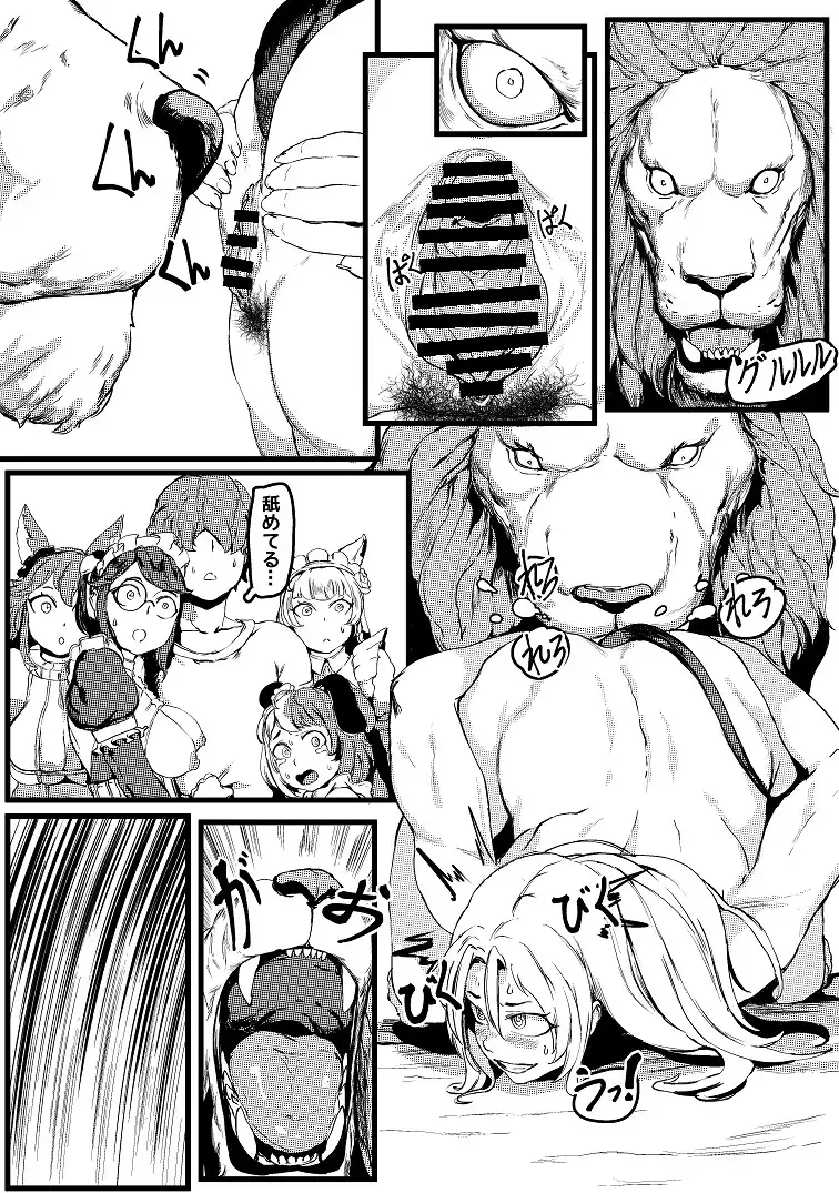 [Tobe] Queen of Mane Fhentai - Page 8