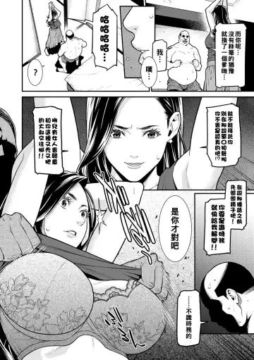 [Syuuen] MONEY TRAP Fhentai - Page 8