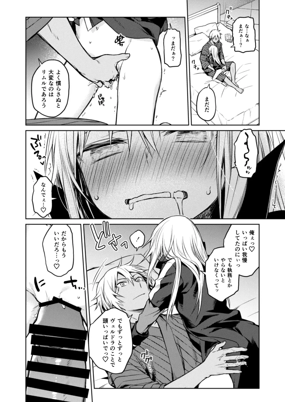 [Mikoto Kei] Tokunou! Boufuu Maso Fhentai - Page 10