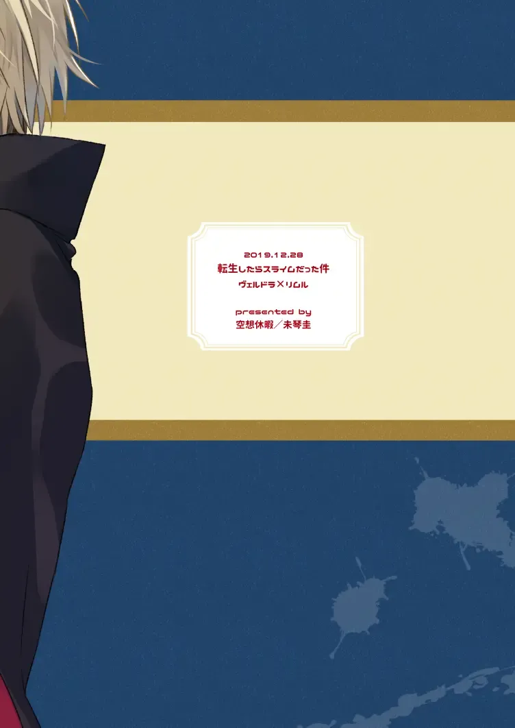 [Mikoto Kei] Tokunou! Boufuu Maso Fhentai - Page 22