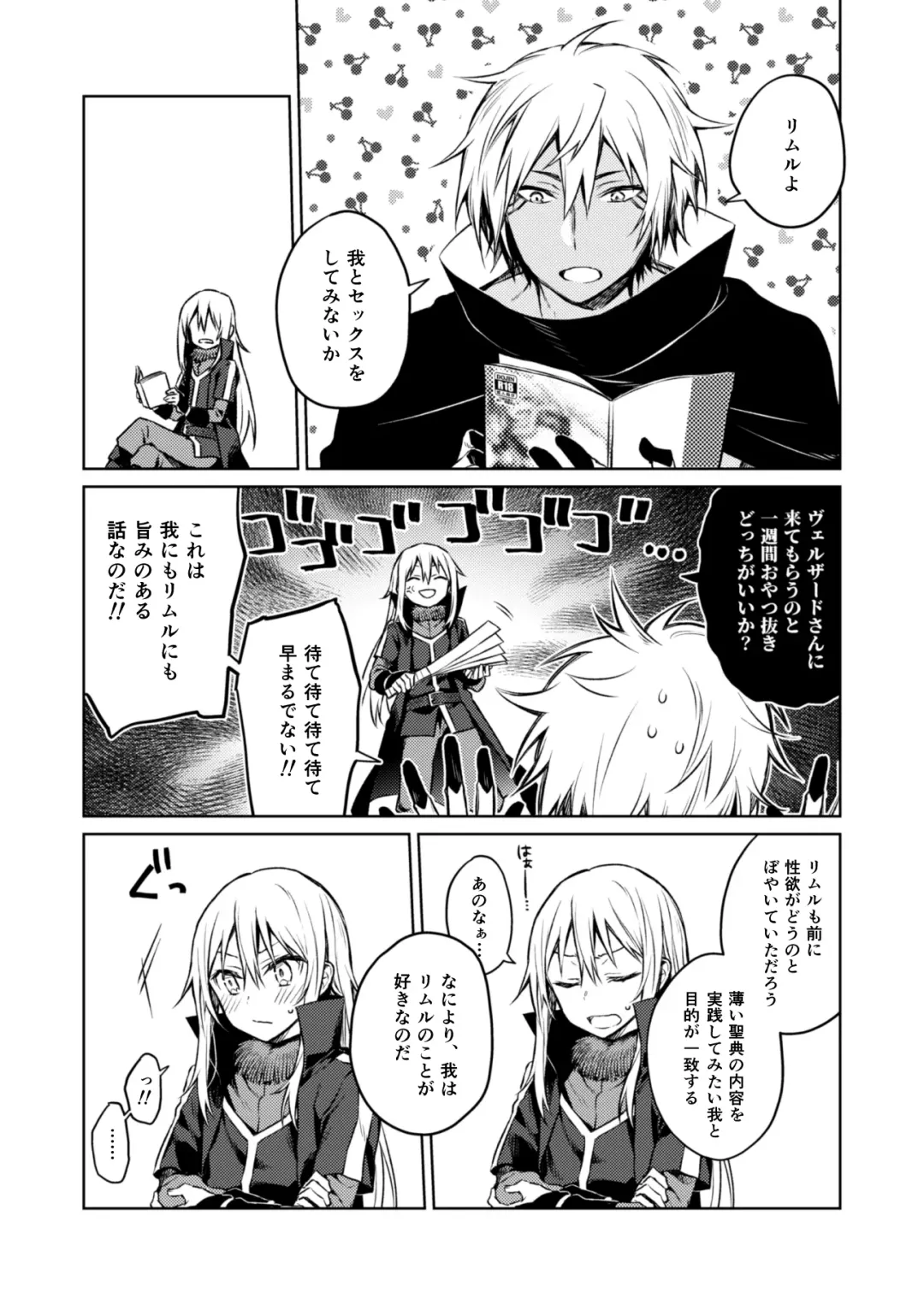 [Mikoto Kei] Tokunou! Boufuu Maso Fhentai - Page 3